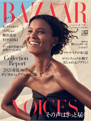 cover image of Harper's BAZAAR ハーパーズ バザー: 2021年1・2月合併号
